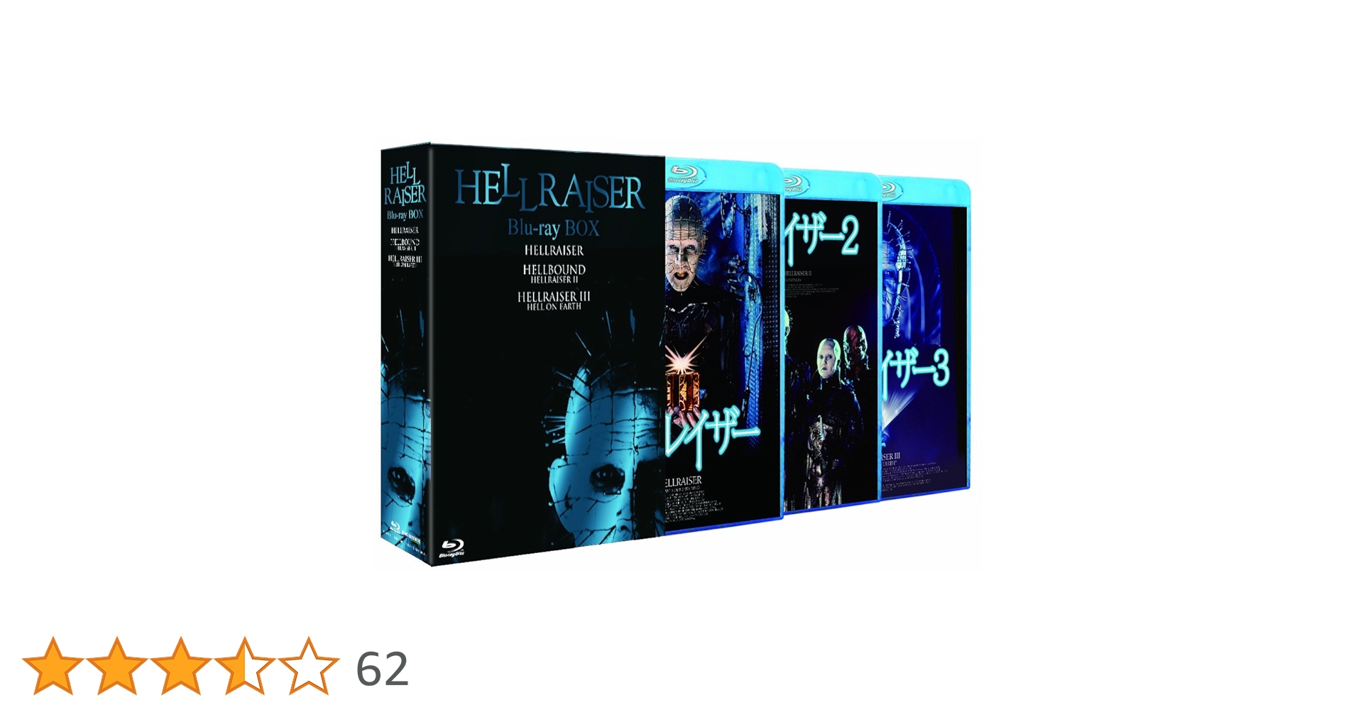 Amazon.co.jp: ヘルレイザー ブルーレイ（初回限定生産3枚組） [Blu